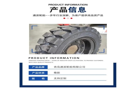 18*7-10電動叉車實心輪胎，超強(qiáng)耐磨，廠家直營