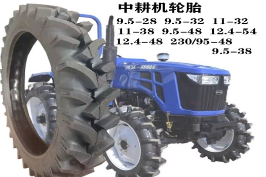 提升農田作業(yè)效率，9.5-38改裝拖拉機胎中耕機輪胎