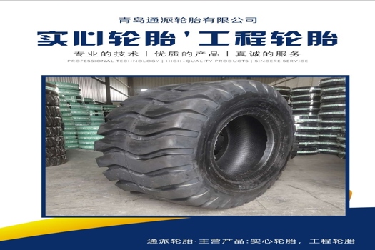30裝載機(jī)充氣輪胎17.5-25，工程耐磨批發(fā)，廠家直供