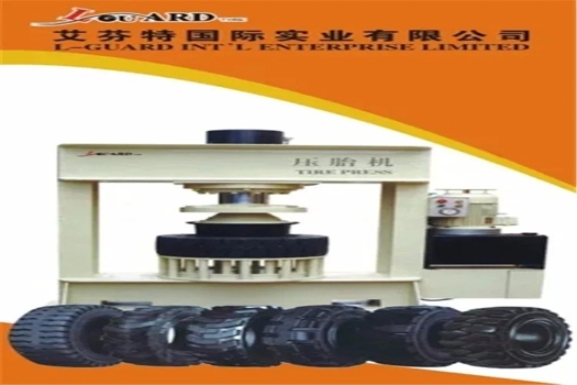 廠家直供實(shí)心輪胎壓胎機(jī)，80噸至200噸全能型號
