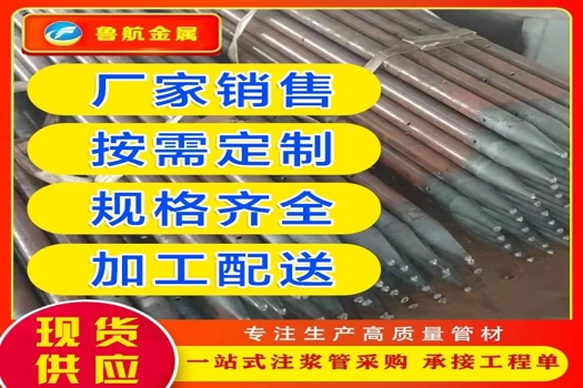 漯河注漿管生產廠家——專業聲測管與32注漿管解決方案