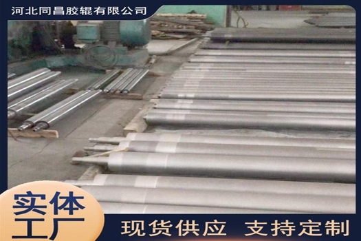 壓榨膠輥水墨機輥筒，聚氨酯輥引領造紙印刷業(yè)新穩(wěn)定