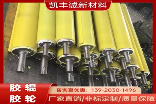凱豐誠(chéng)聚氨酯膠輥廠家V型滾輪，PU輸送膠輥耐磨定制