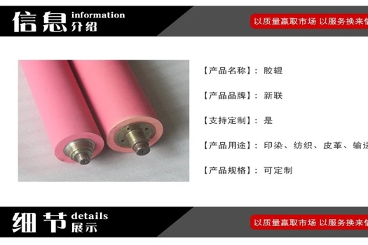 膠輥專家：工業級機械輥件，橡膠與聚氨酯的完美融合
