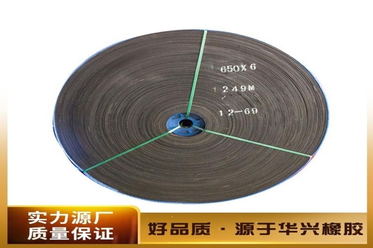 華興耐高溫輸送帶，專業(yè)橡膠加工，卓越品質(zhì)保障