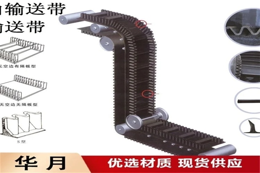 阻燃鋼絲繩芯輸送帶ST-1000，耐磨耐高溫，造型美觀服務(wù)優(yōu)良