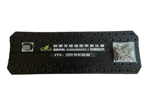 合字JT6Q輕薄款快速無(wú)縫輸送帶接頭套，橡膠皮帶連接扣與皮帶快接器