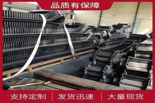 橡膠擋邊輸送帶供應(yīng)，煤炭行業(yè)專用現(xiàn)貨直供