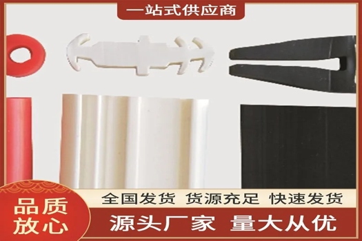 U型密封條專業(yè)服務，優(yōu)質(zhì)橡膠門窗膠條，口碑卓越