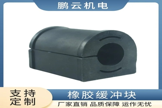 橡膠緩沖塊耐磨耐壓，非標定制減震汽車零部件