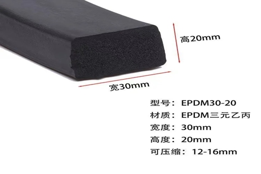 20*30三元乙丙發(fā)泡條，子炫橡膠打造耐酸堿抗老化高彈性密封解決方案